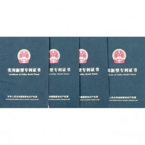 专利证书--Patent Certificate