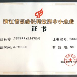 高成长科技型企业