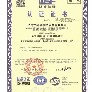 交9000认证证书