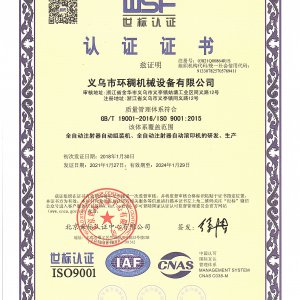 交9000认证证书