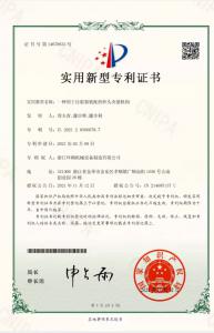 实用新型专利证书