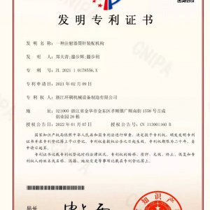 patent for invention